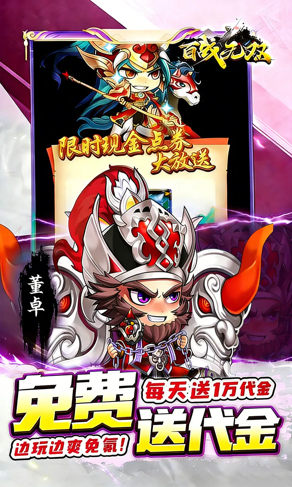 百战无双