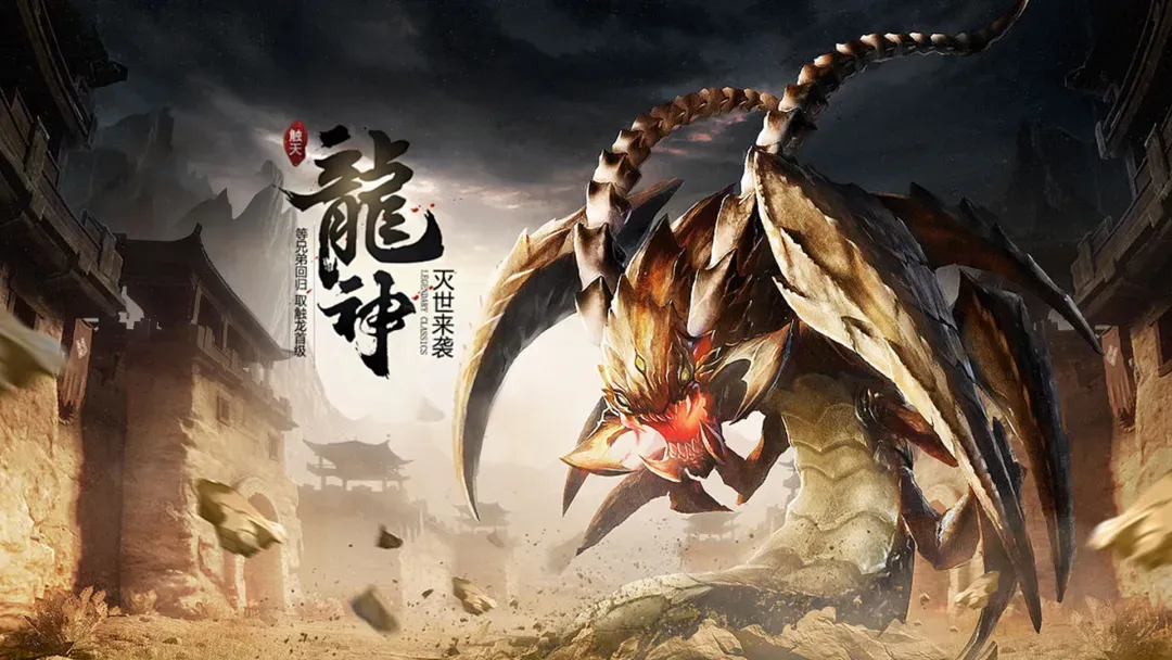 传奇岁月