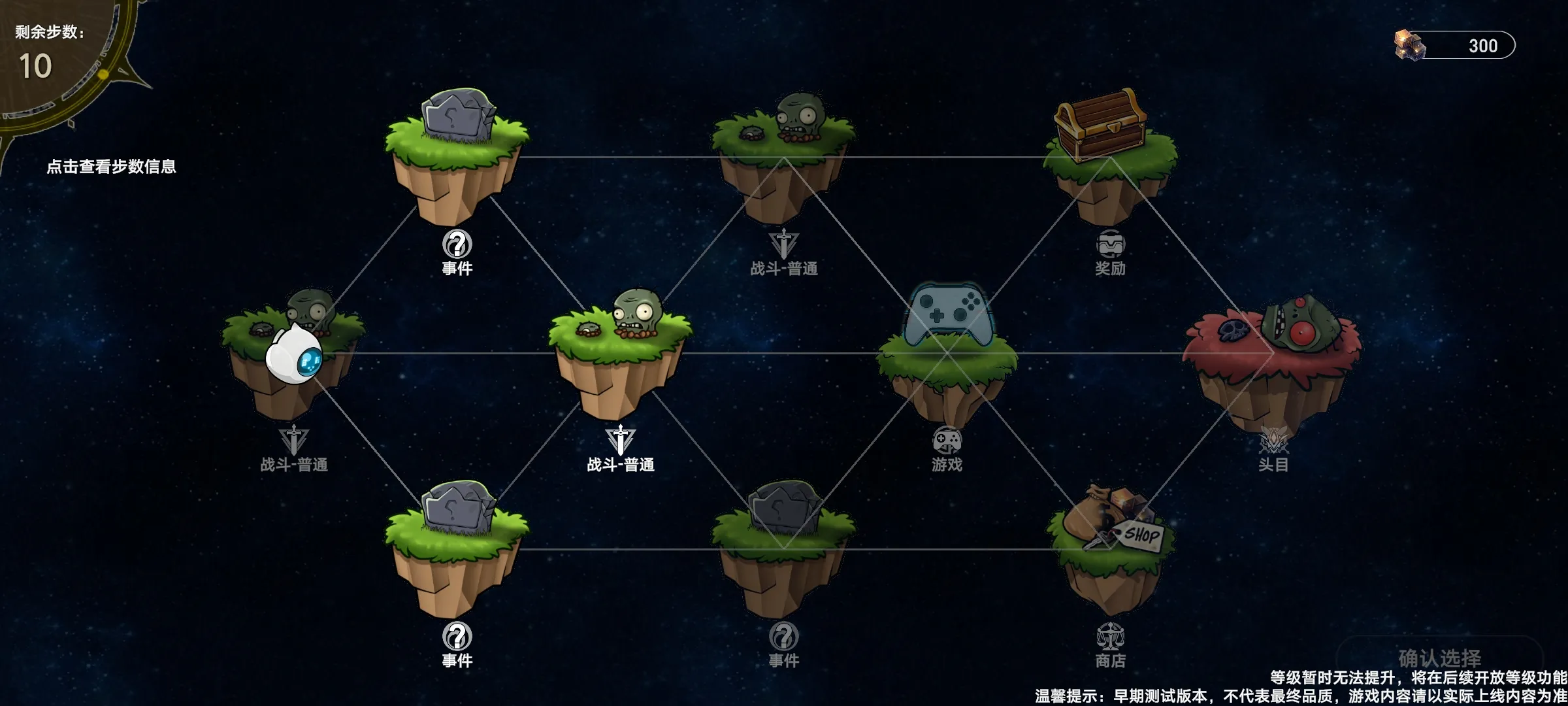 植物大战僵尸模拟宇宙版