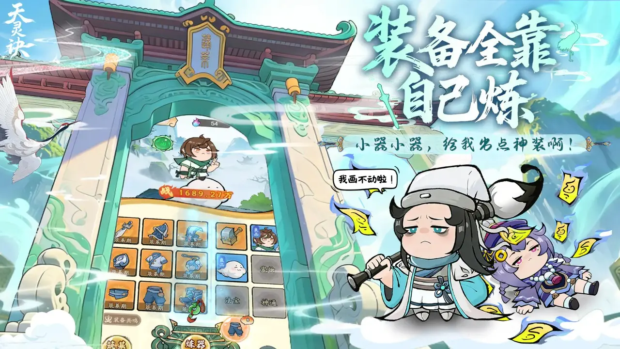 天灵诀