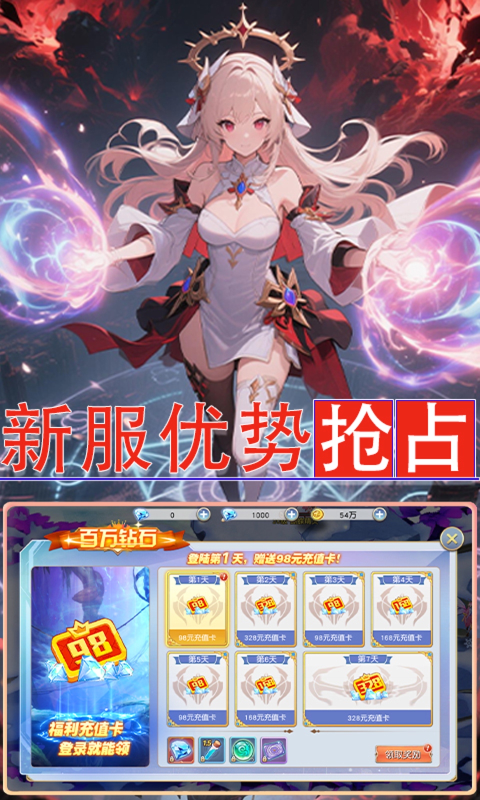 女神三国