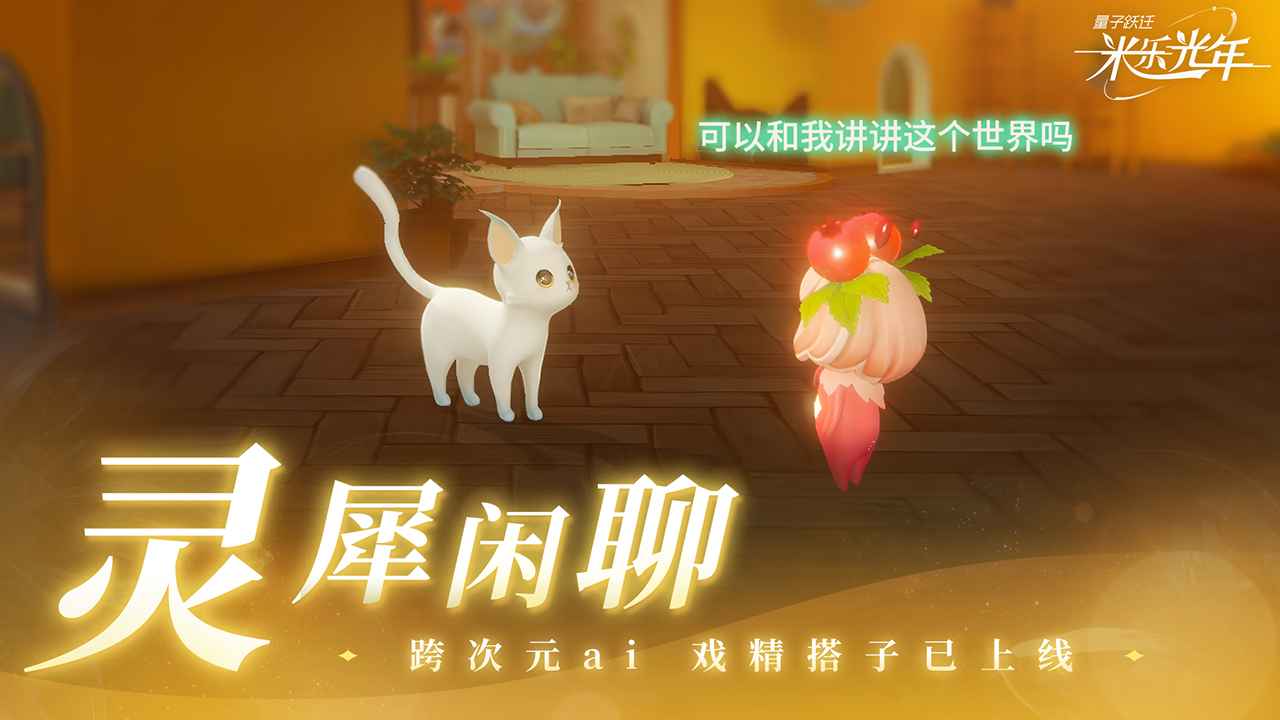 量子跃迁:米乐光年 量子跃迁:米乐光年