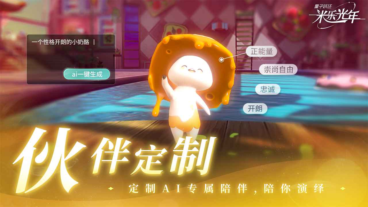 量子跃迁:米乐光年 量子跃迁:米乐光年