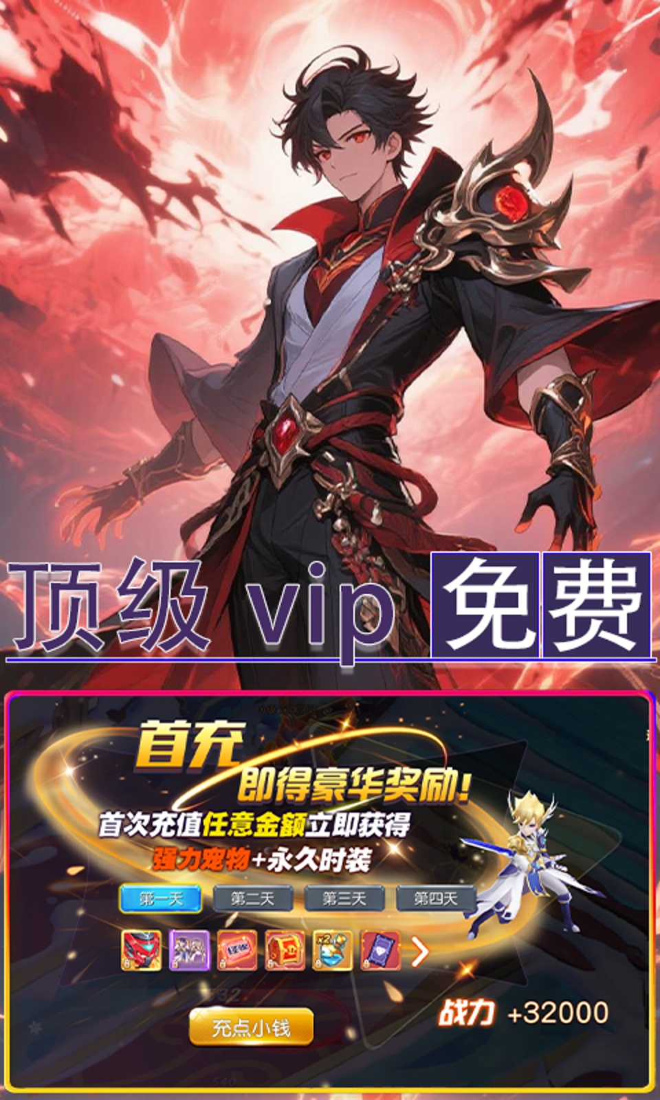 女神三国