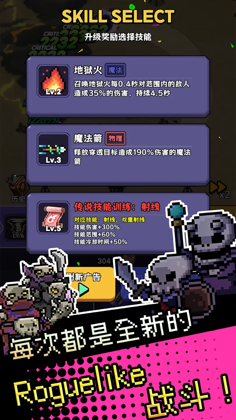 呼噜噜暴走地城(辅助菜单)