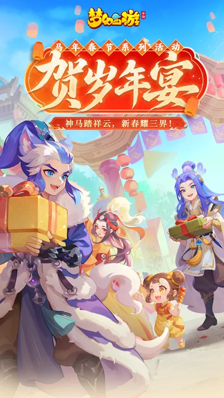 梦幻西游