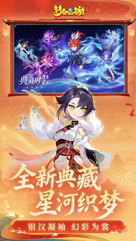 梦幻西游