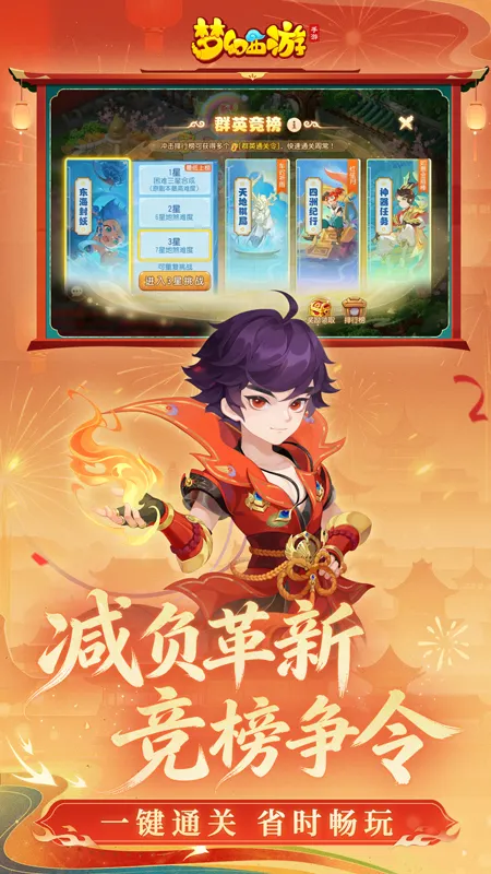 梦幻西游