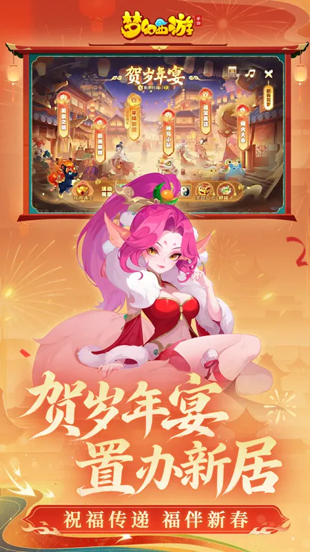梦幻西游
