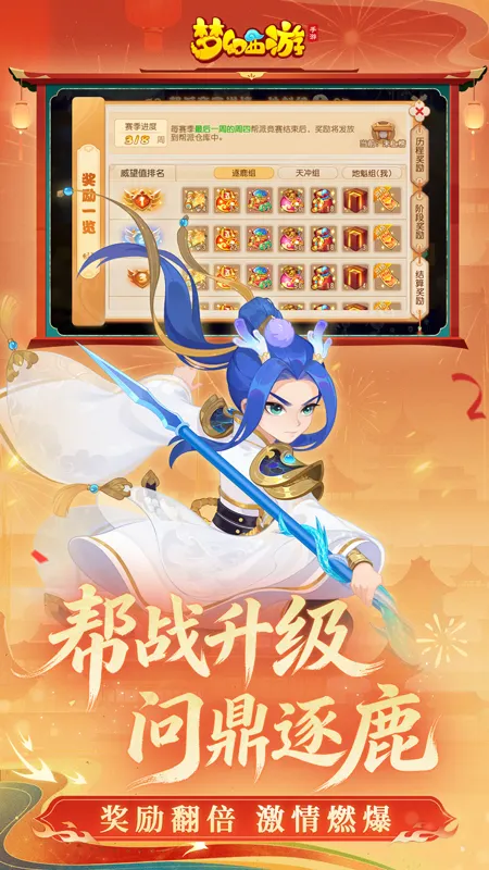 梦幻西游
