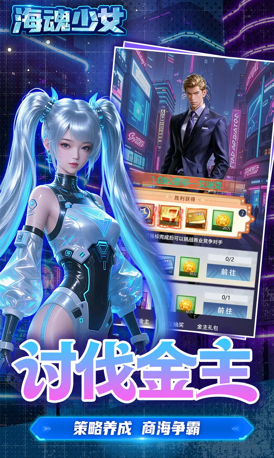 海魂少女