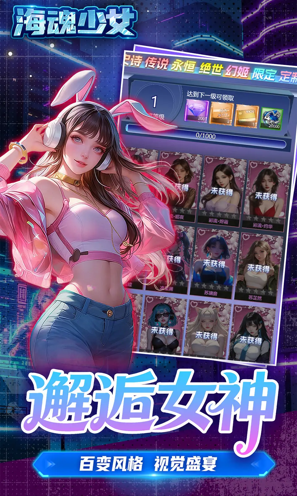 海魂少女