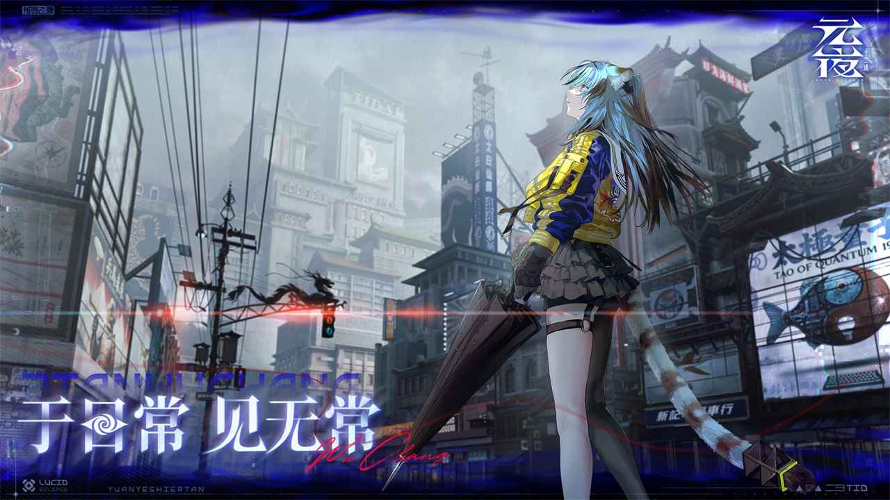 元夜十二谈