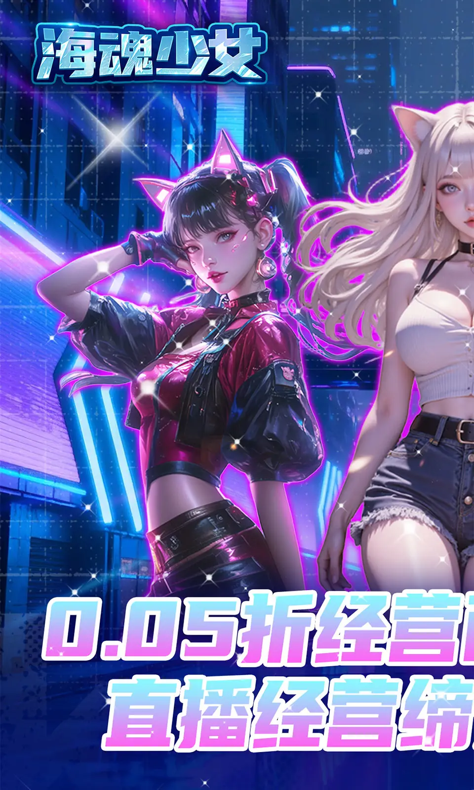 海魂少女