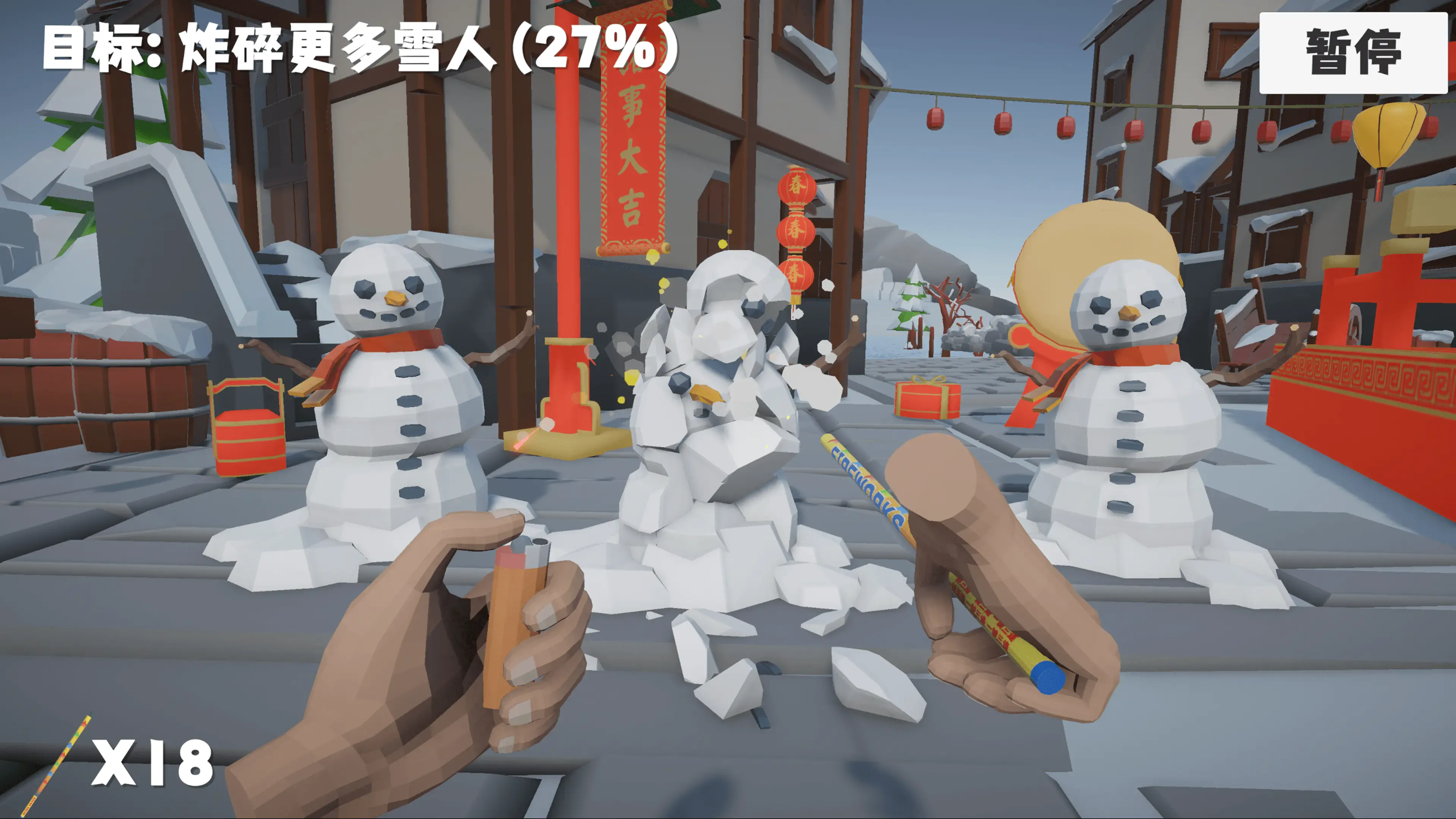 鞭炮模拟器2026