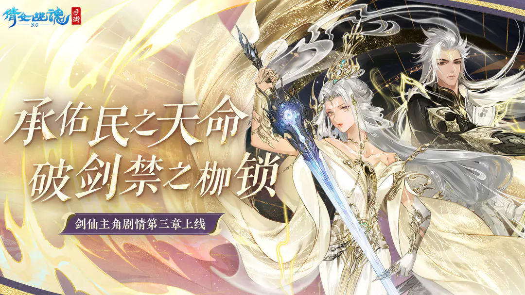 倩女幽魂