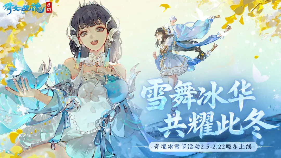 倩女幽魂