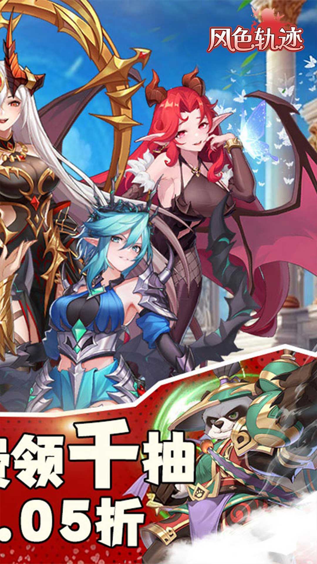风色轨迹