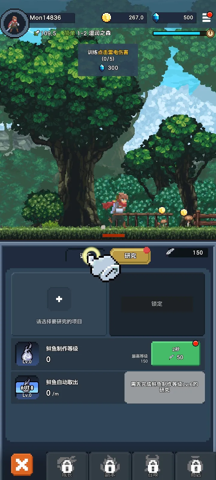 墮落的魔王(辅助菜单)
