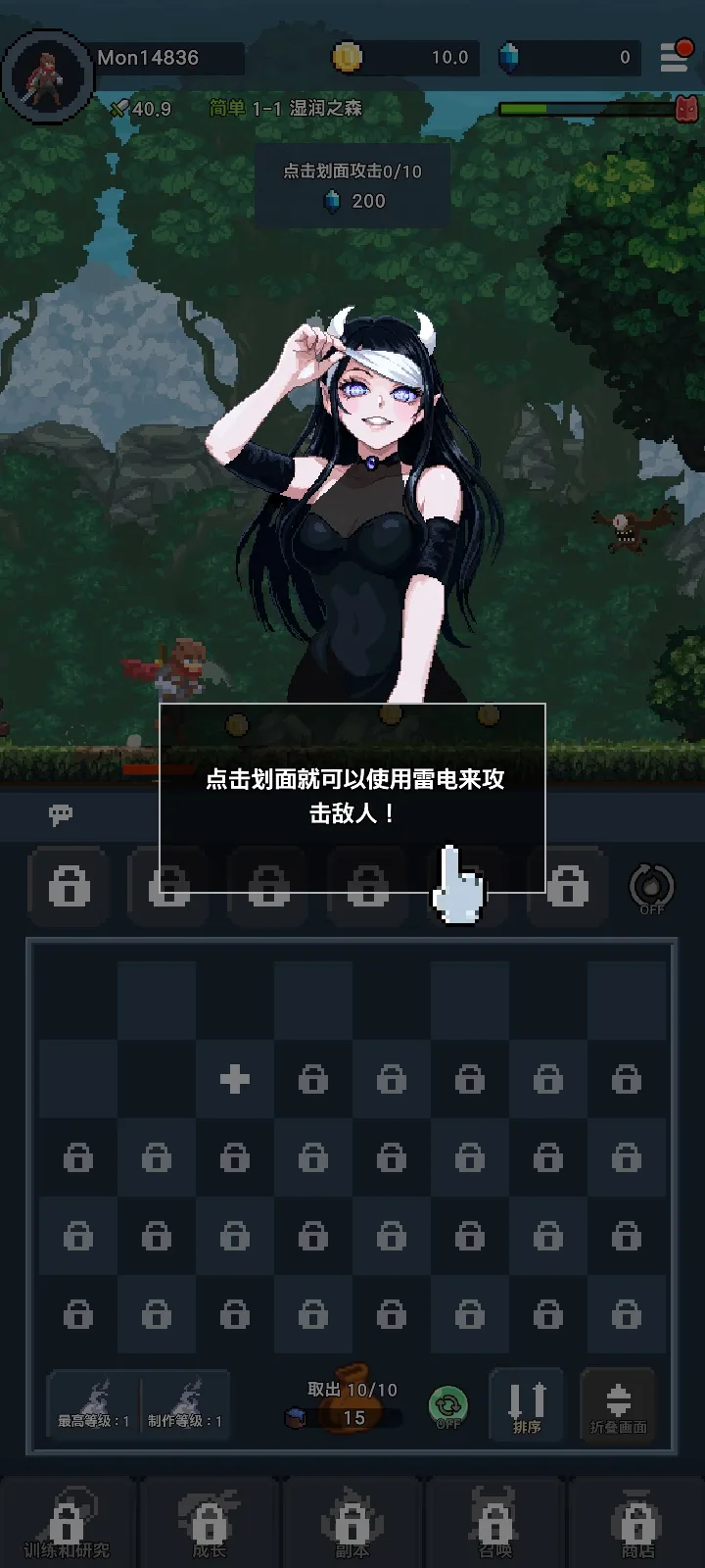 墮落的魔王(辅助菜单)