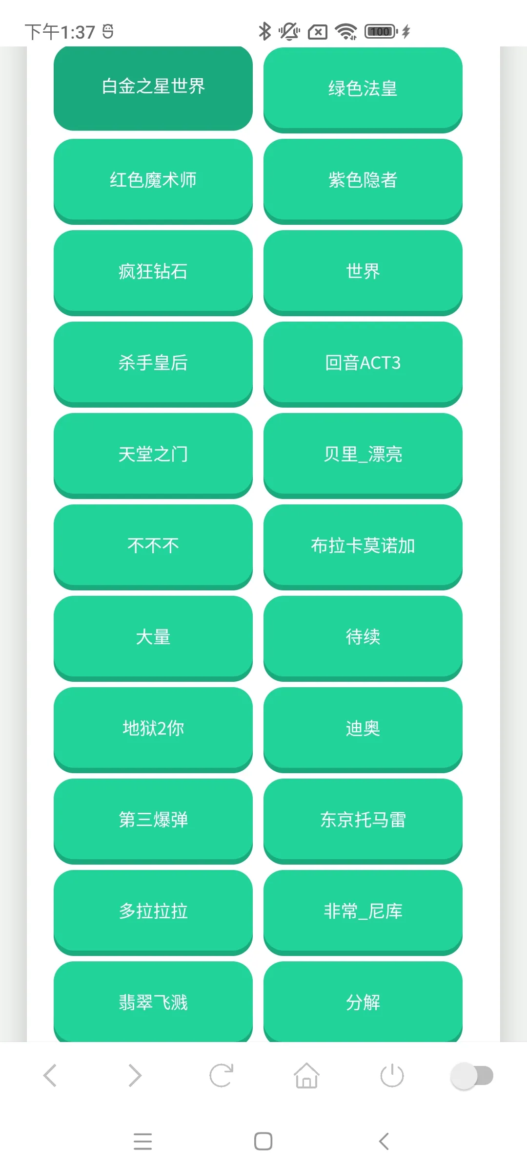 JOJO语音盒