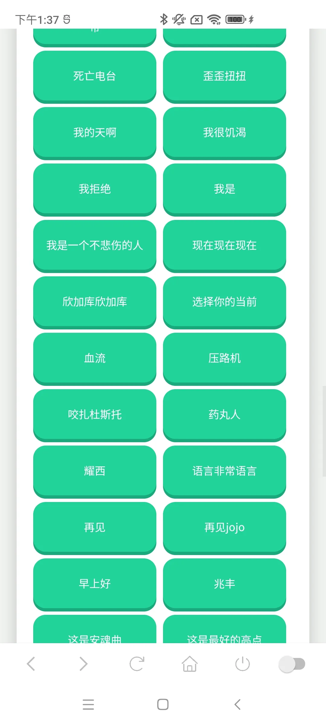 JOJO语音盒
