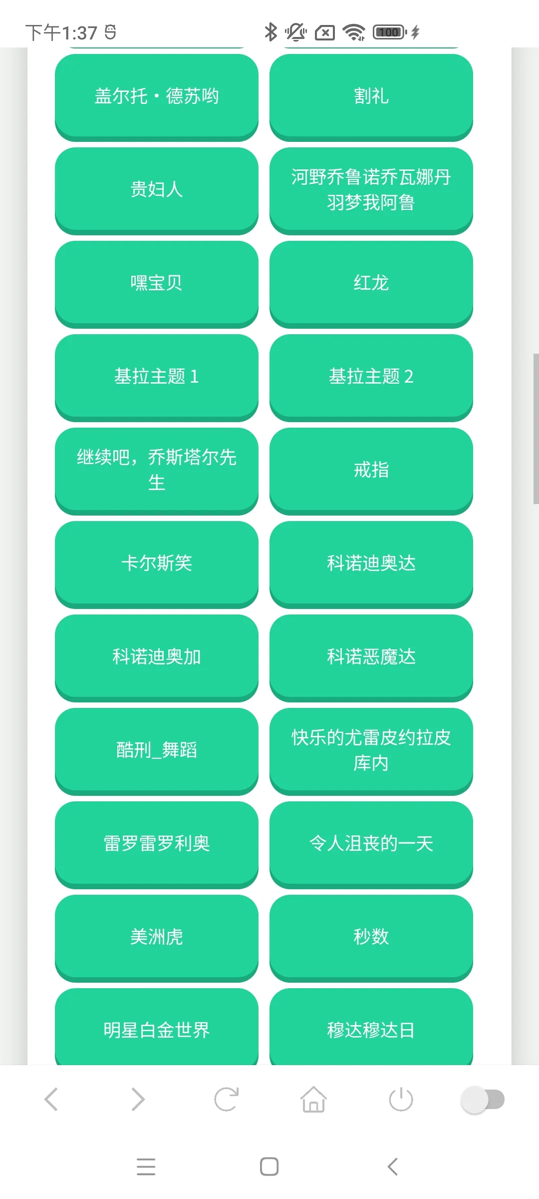 JOJO语音盒