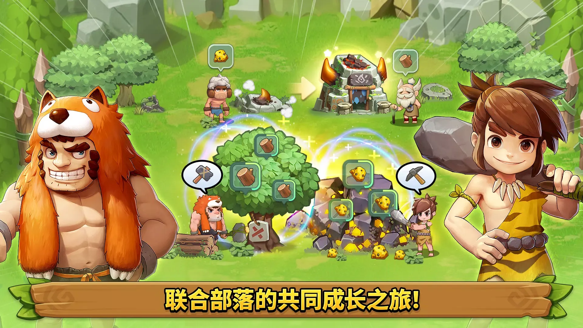 石器时代:放置冒险(国际服)