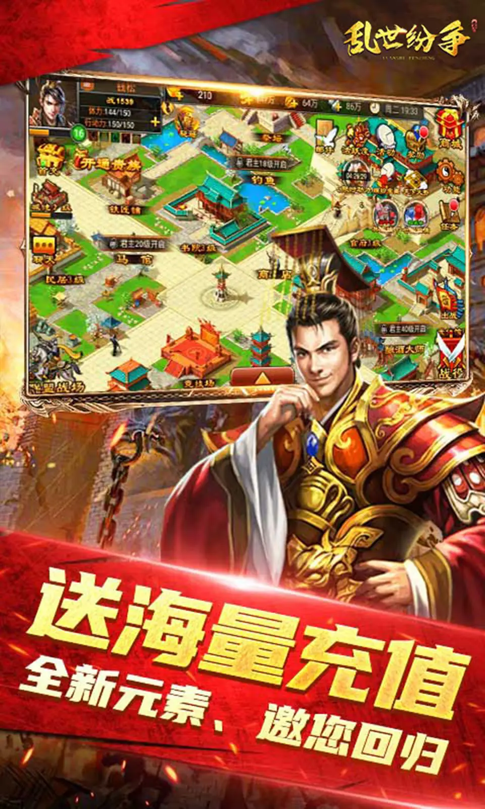 乱世纷争