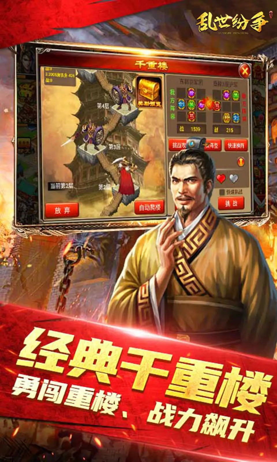 乱世纷争