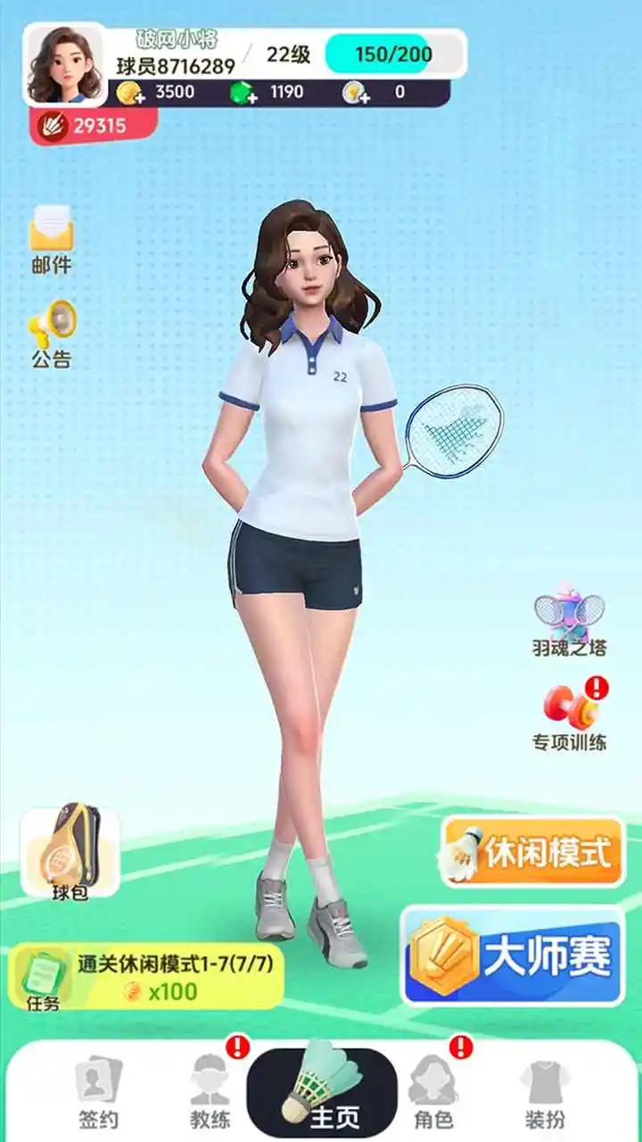 羽毛球对决