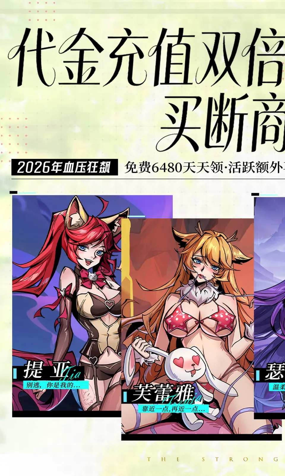 最强猎手