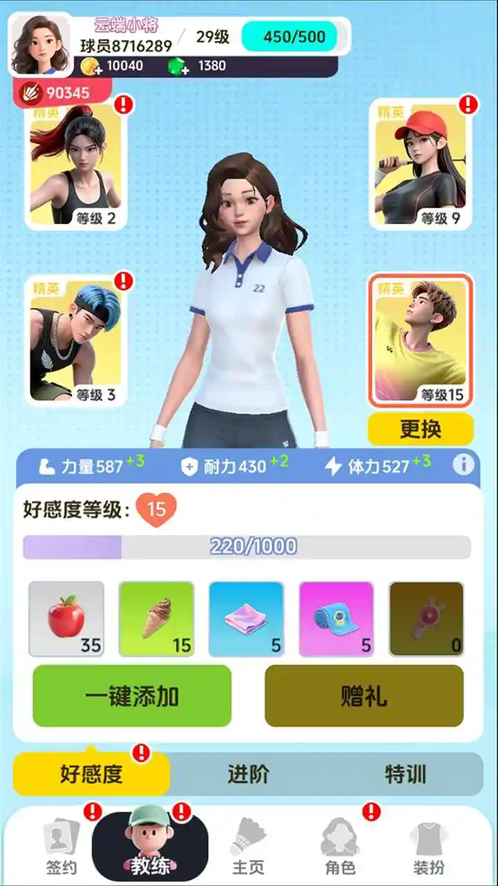 羽毛球对决