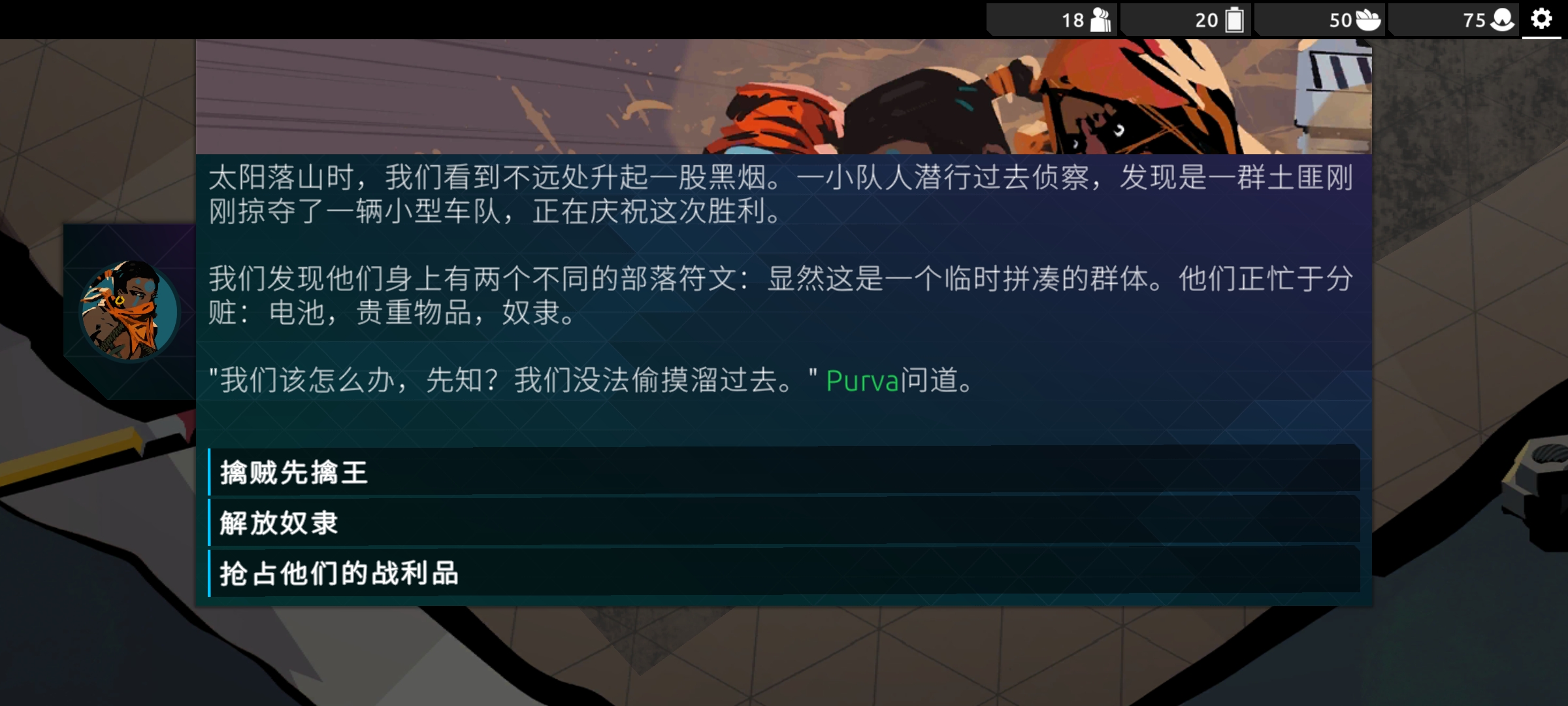 流浪先知资源版(steam移植)