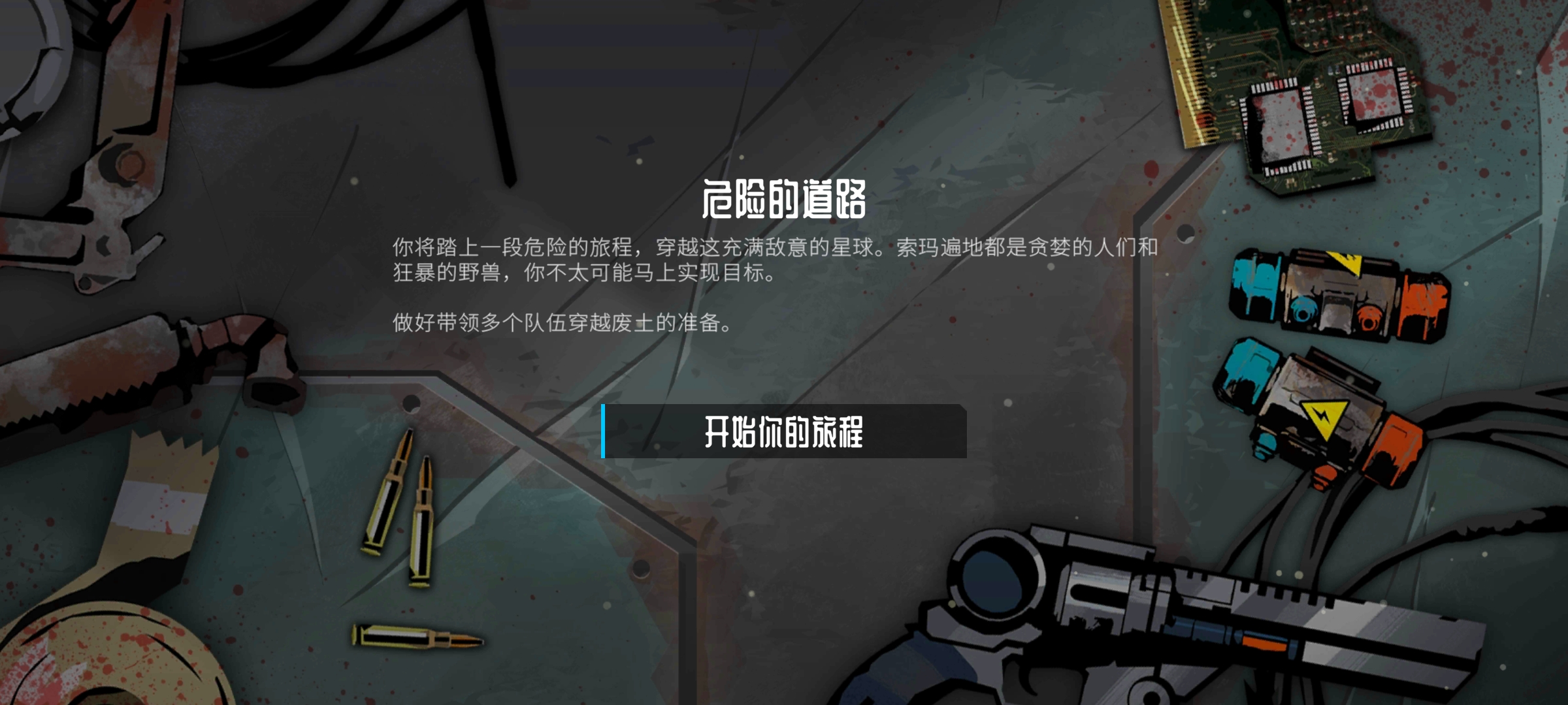 流浪先知资源版(steam移植)