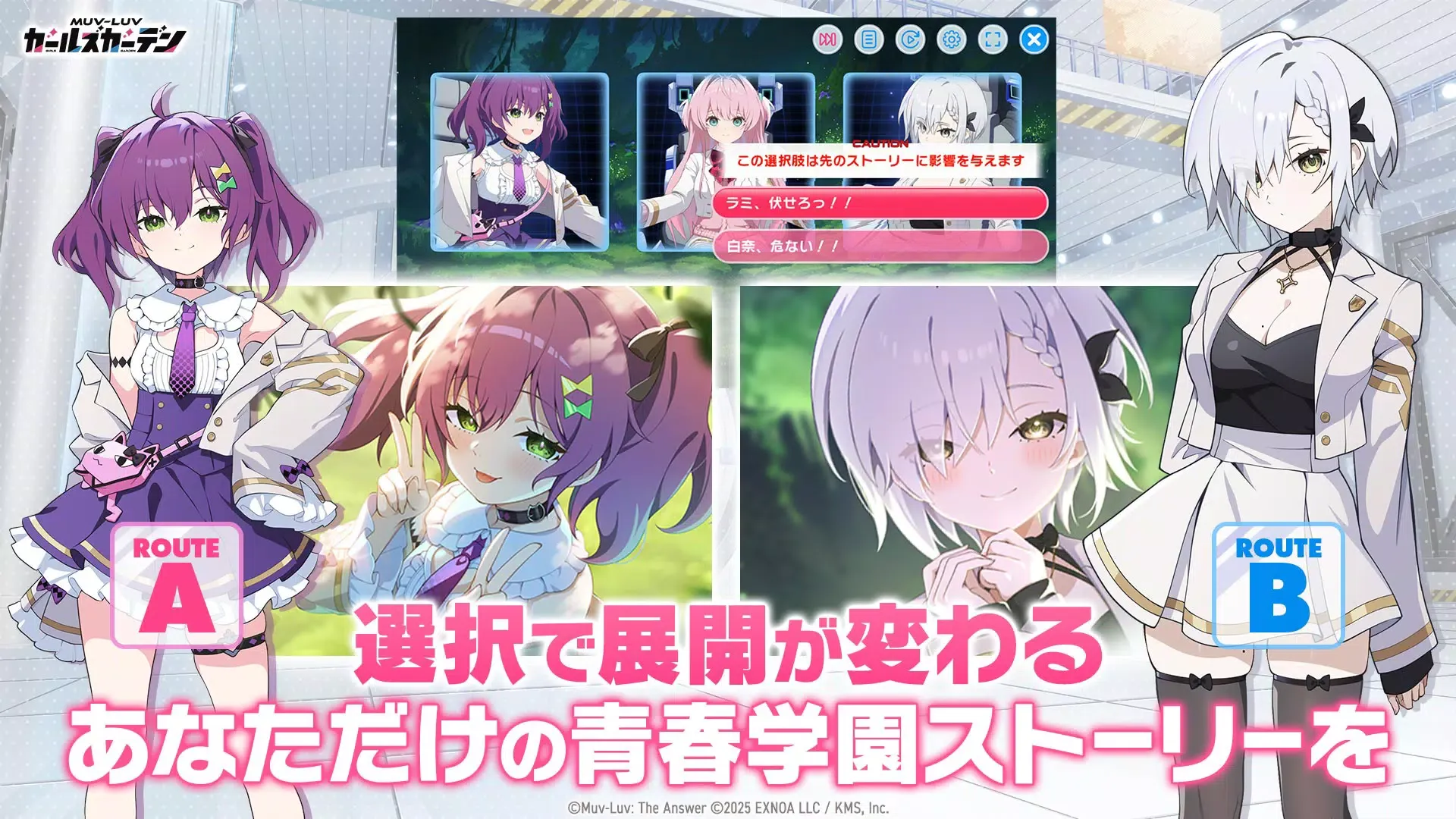 Muv-Luv：少女庭园(日服)