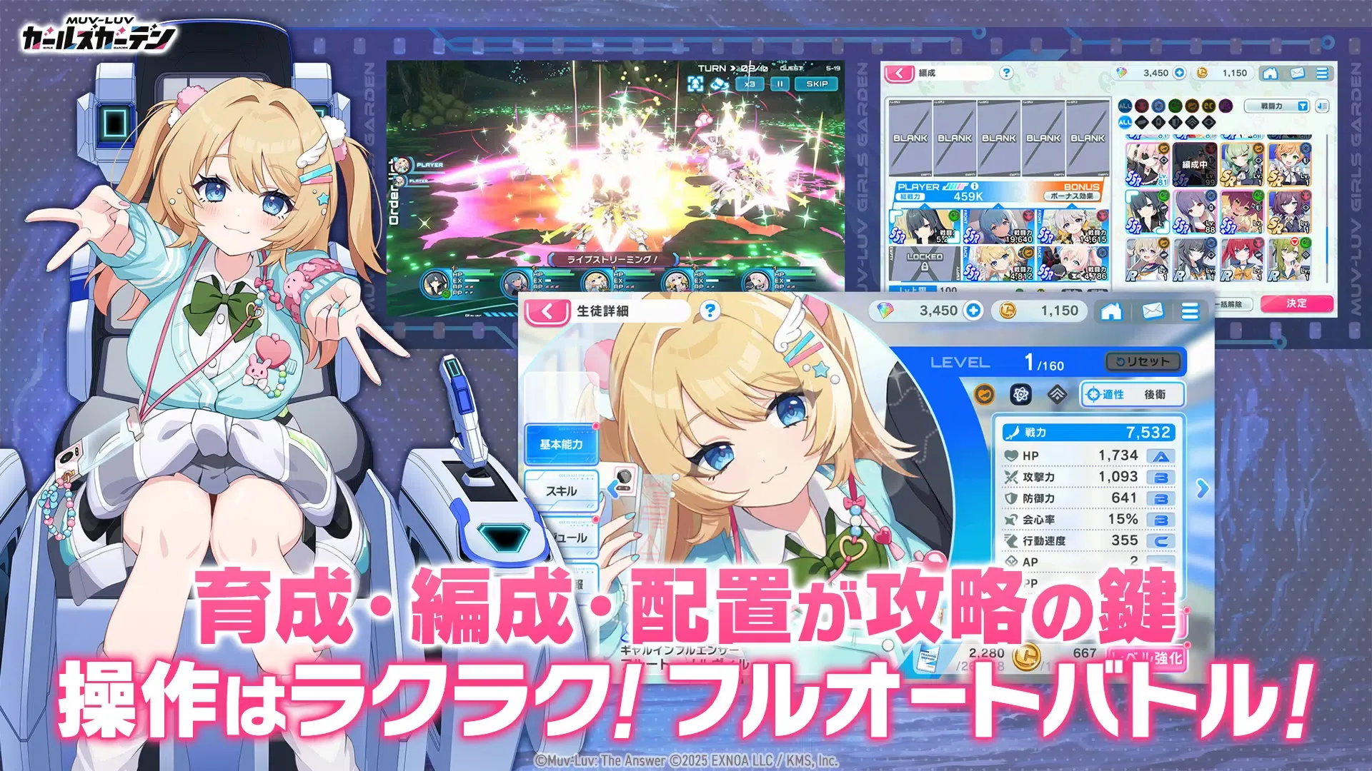 Muv-Luv：少女庭园(日服)