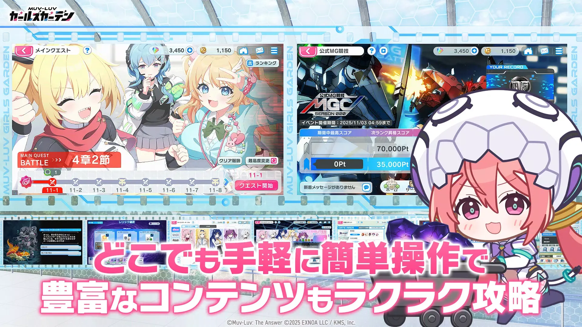 Muv-Luv：少女庭园(日服)