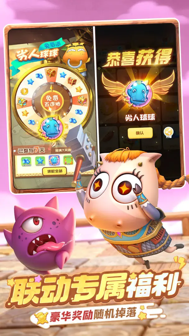 球球英雄