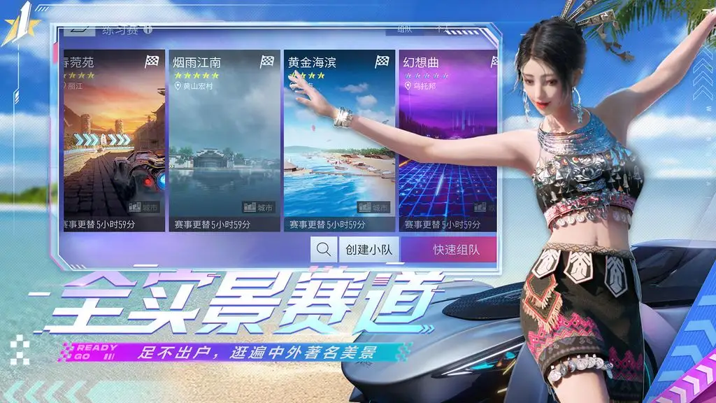 王牌竞速(国际服)