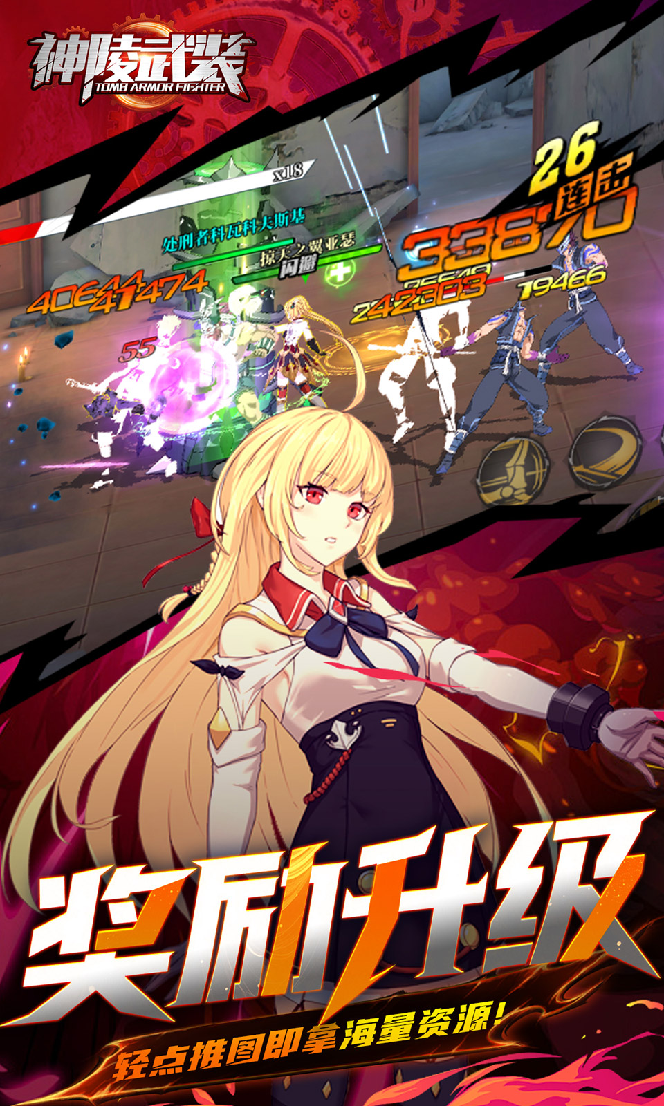 神陵武装