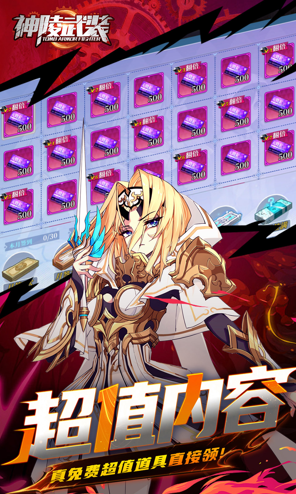 神陵武装