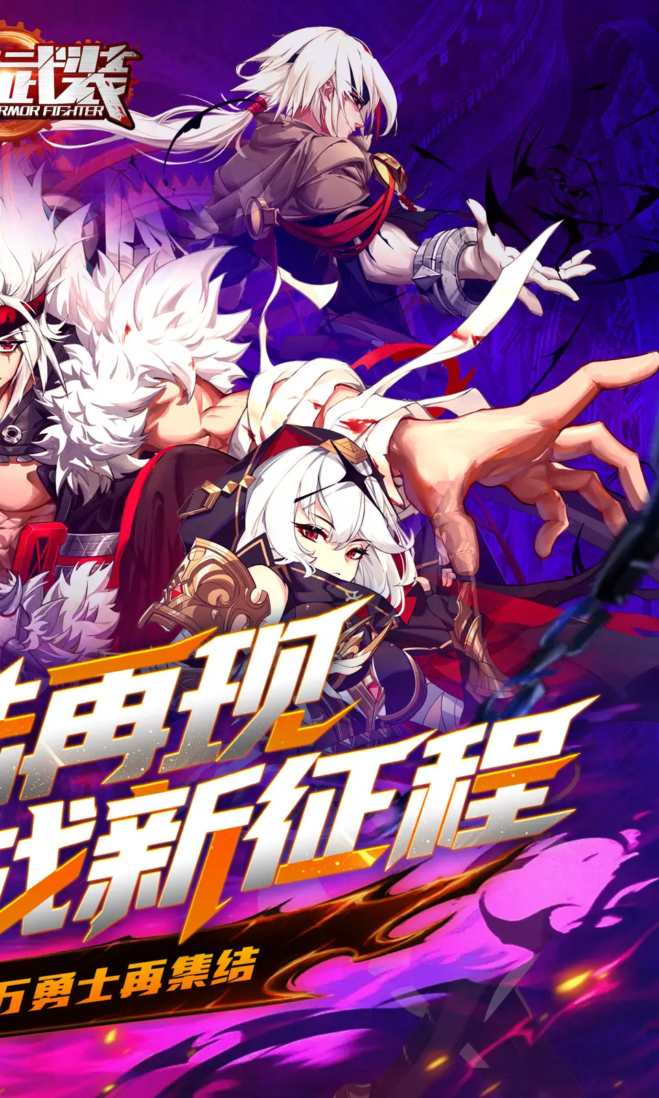 神陵武装
