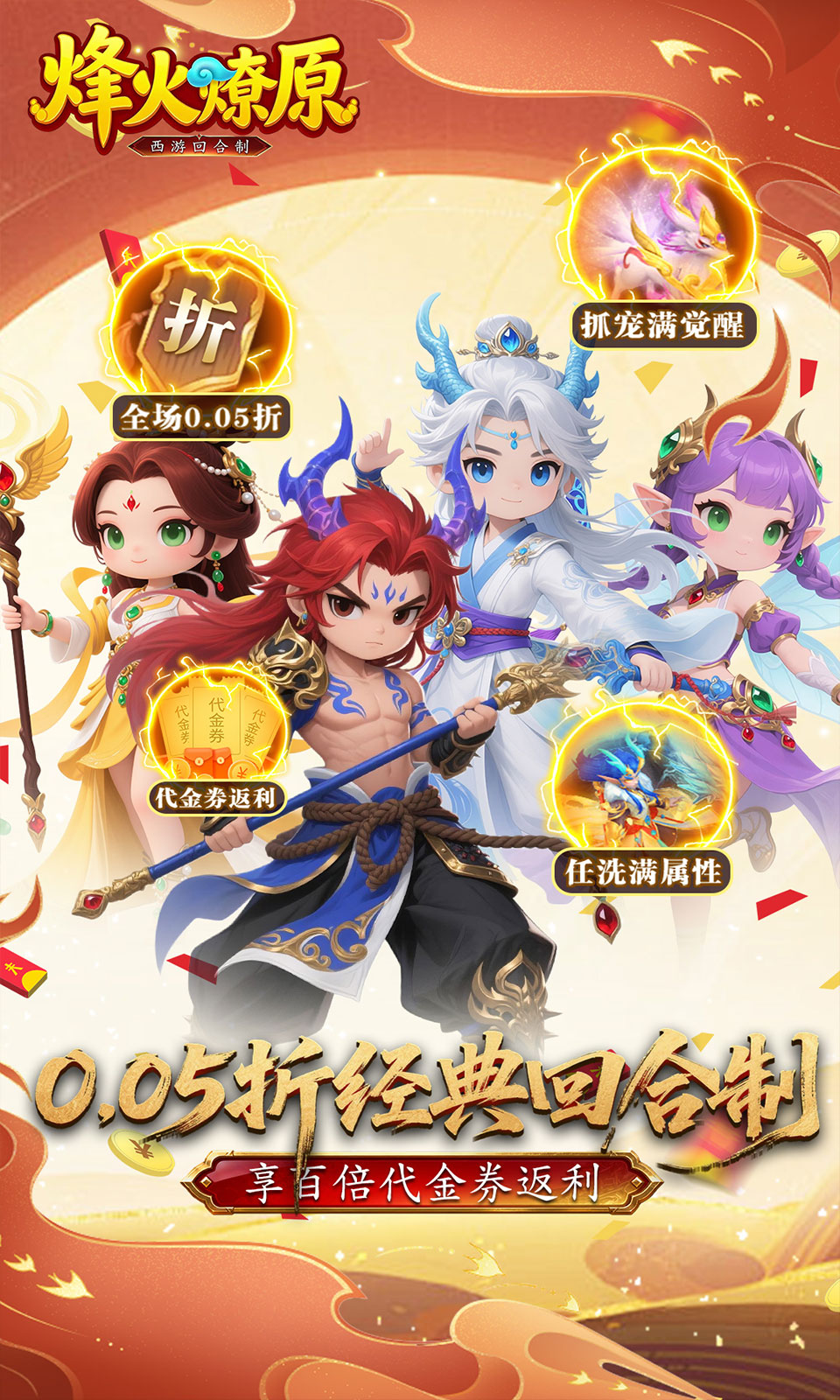 烽火燎原