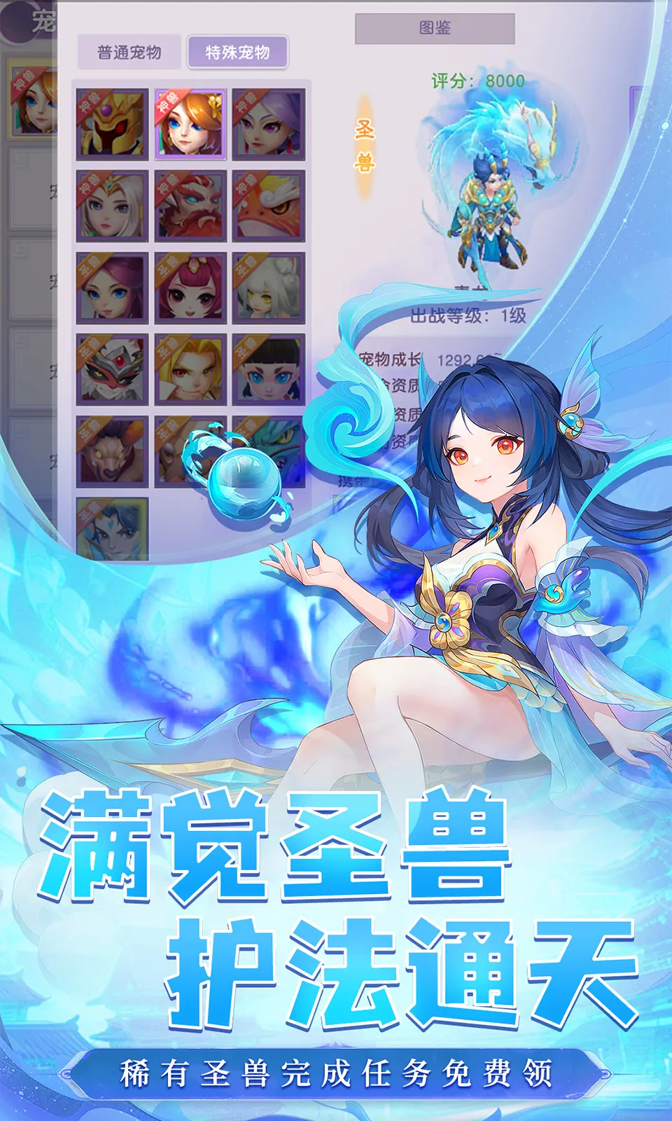 六道萌仙
