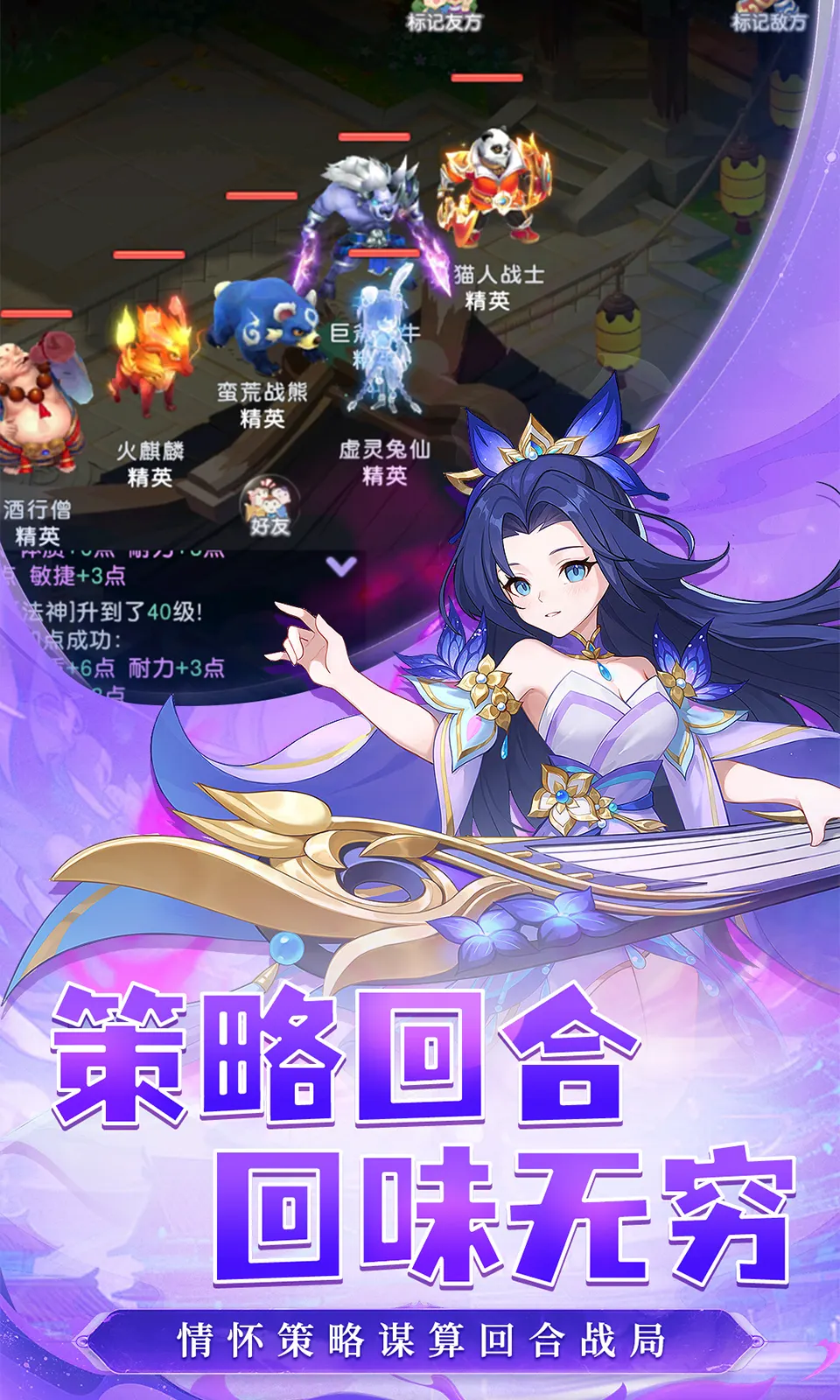 六道萌仙