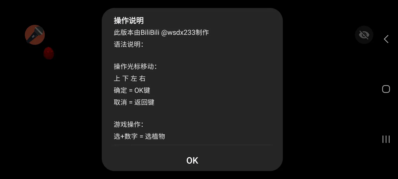 植物大战僵尸声控版