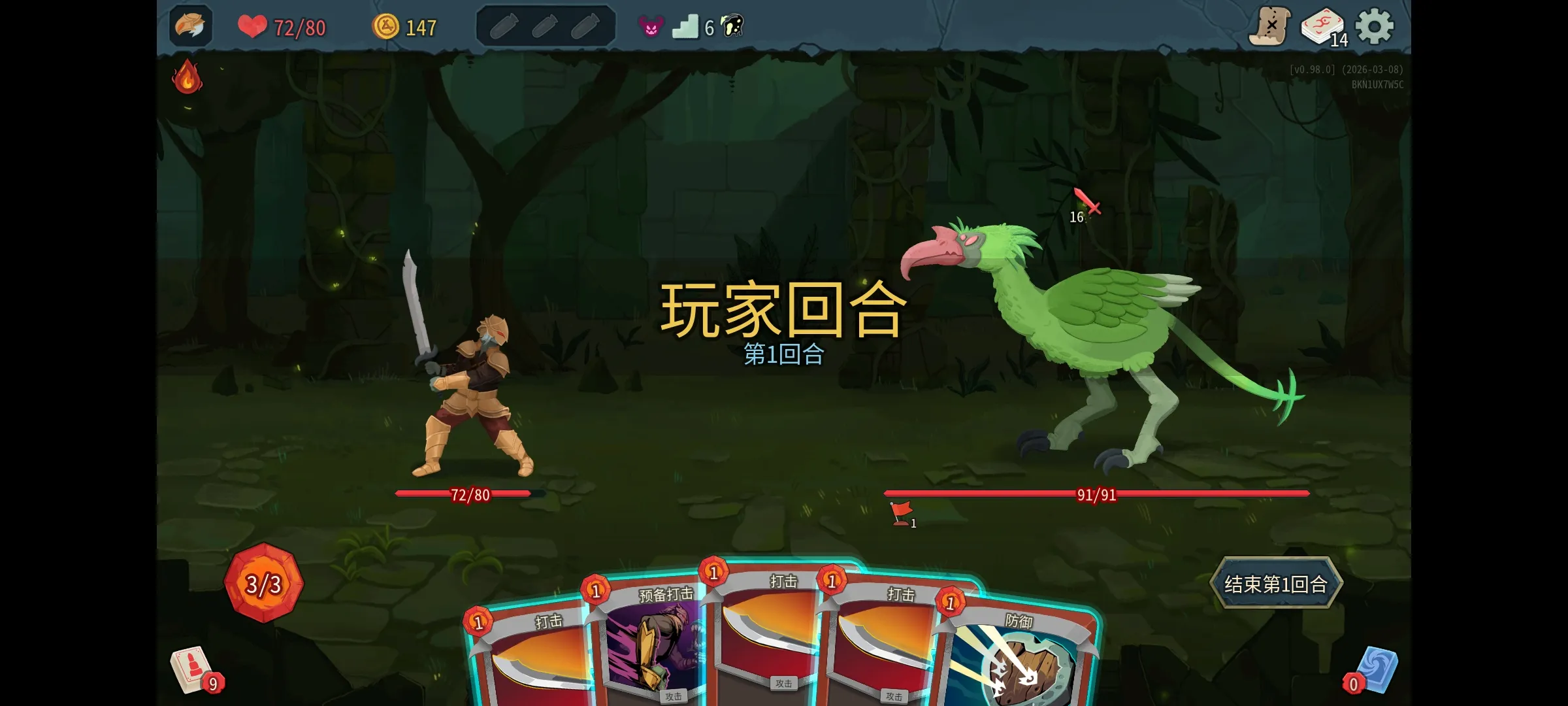 杀戮尖塔2测试版(steam移植)