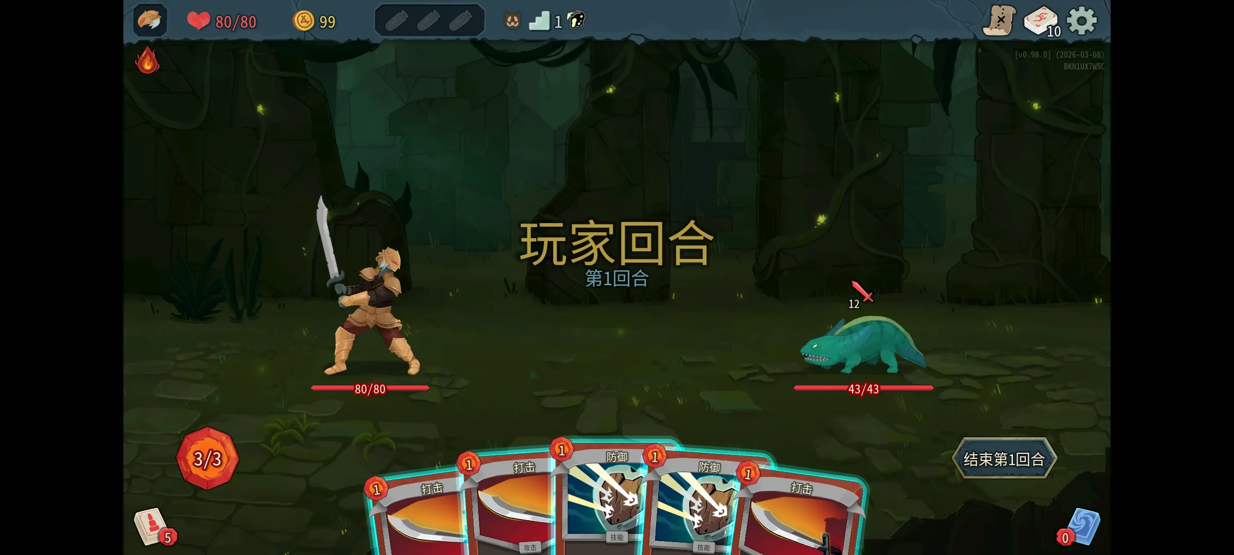 杀戮尖塔2测试版(steam移植)