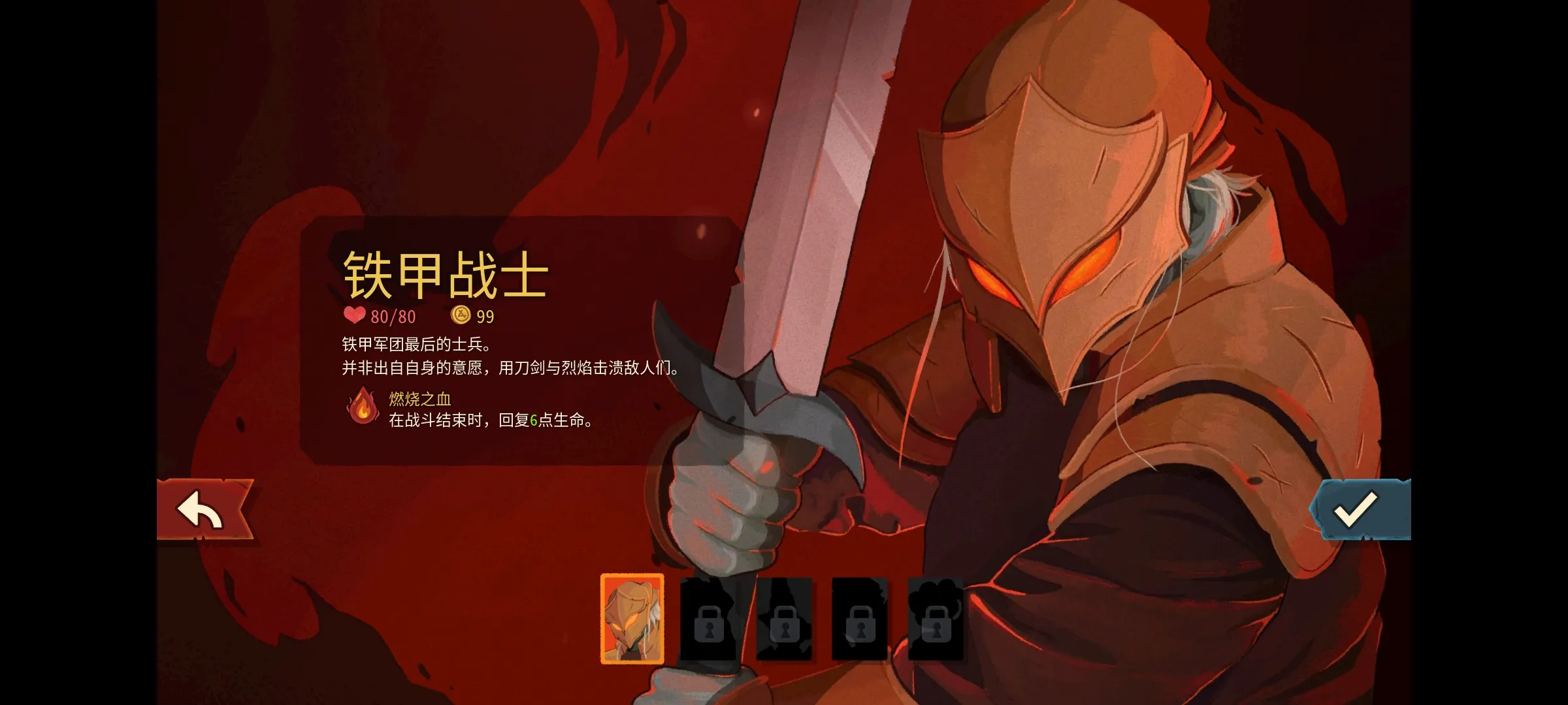 杀戮尖塔2测试版(steam移植)